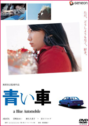 青い車 青い車