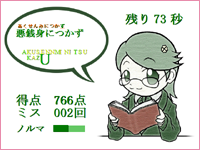 丸中の色々タイピング 丸中の色々タイピング