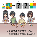 Web用簡易説明付きイラスト