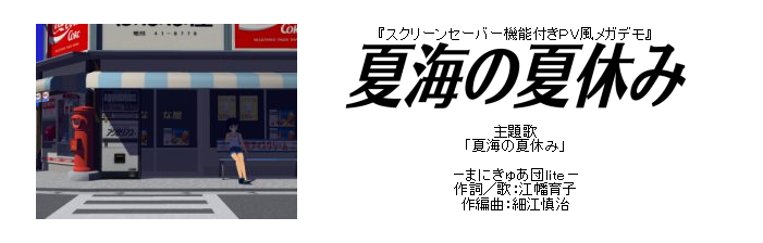 NatsumiConver2