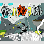 ワタシ ハ ジカン ヲ トメル