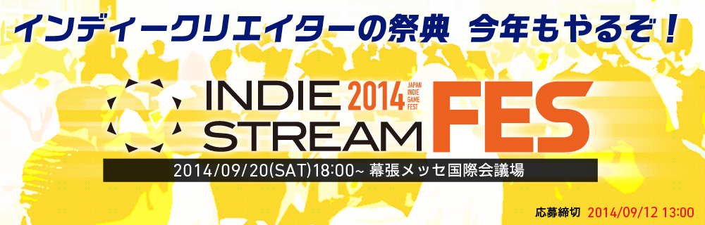 Indie Stream FES 2014