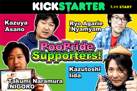 poopride_supporter
