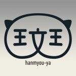 hanmyou-ya