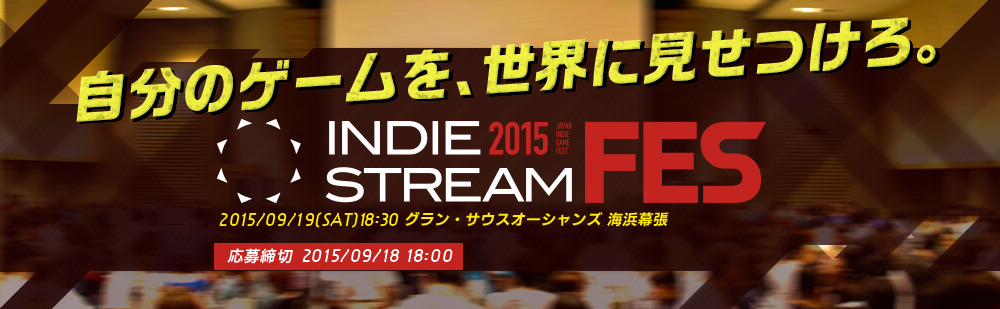 isf2015_mainbanner