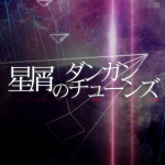 星屑のダンガンチューンズico