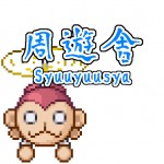 syuuyuusya